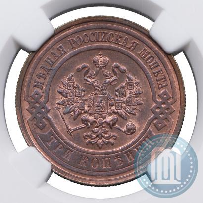 Фото 3 копейки 1908 года СПБ 