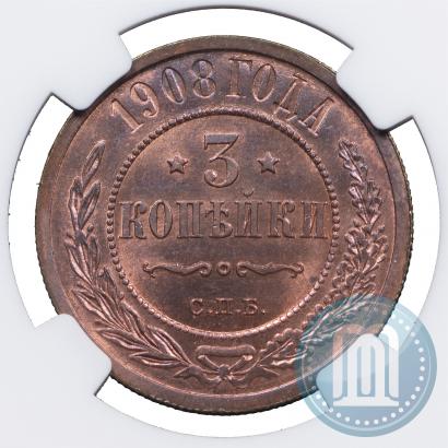 Фото 3 копейки 1908 года СПБ 