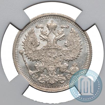 Фото 20 копеек 1910 года СПБ-ЭБ 