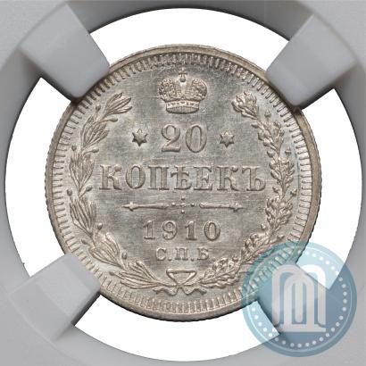 Фото 20 копеек 1910 года СПБ-ЭБ 