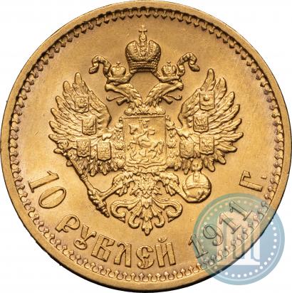 Фото 10 рублей 1911 года (ЭБ) 