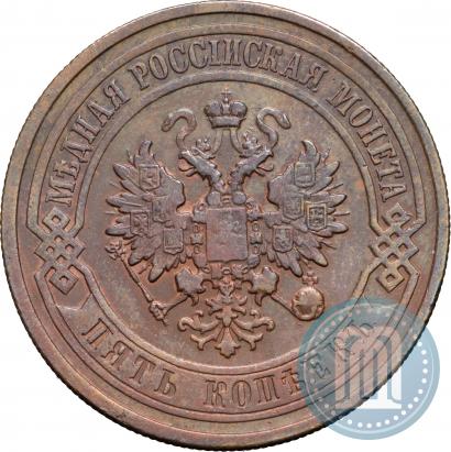 Фото 5 копеек 1911 года СПБ 