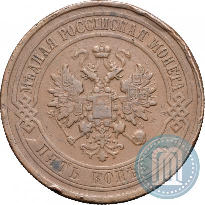 Фото 5 копеек 1911 года СПБ 