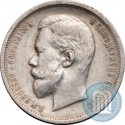 Picture 50 kopecks 1912 year (ЭБ) 