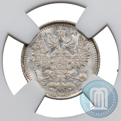 Фото 5 копеек 1912 года СПБ-ЭБ 