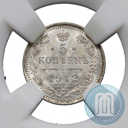 Фото 5 копеек 1912 года СПБ-ЭБ 