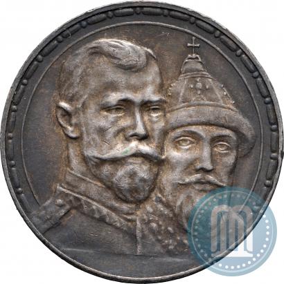 Picture 1 rouble 1913 year (ВС) "In commemoration of tercentenary of Romanov's dynasty"