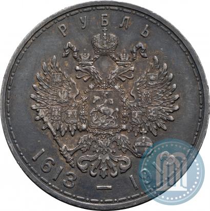 Picture 1 rouble 1913 year (ВС) "In commemoration of tercentenary of Romanov's dynasty"