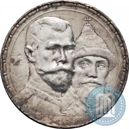 Picture 1 rouble 1913 year (ВС) "In commemoration of tercentenary of Romanov's dynasty"