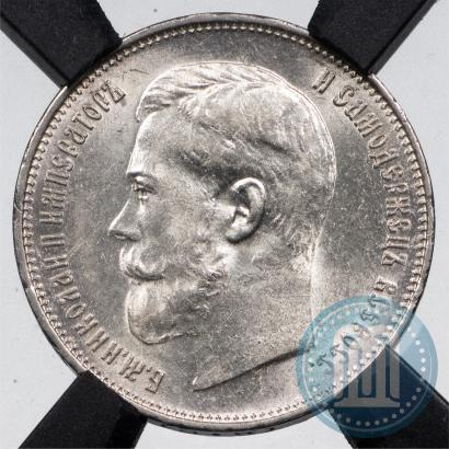 Picture 50 kopecks 1914 year (ВС) 