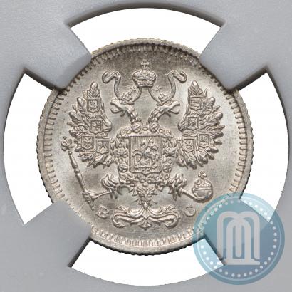 Фото 10 копеек 1914 года СПБ-ВС 
