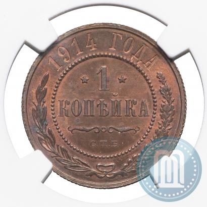 Фото 1 копейка 1914 года СПБ 