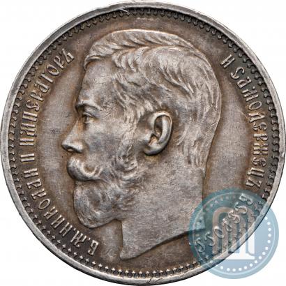 Фото 1 рубль 1915 года (ВС) 