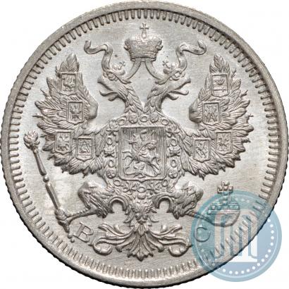 Фото 20 копеек 1915 года ВС 