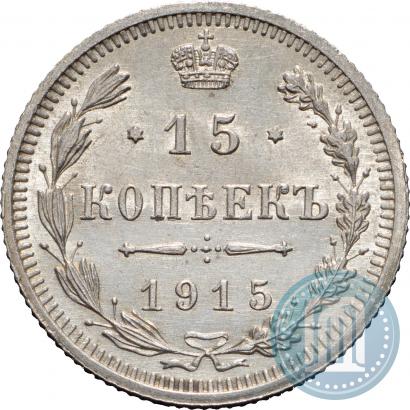Picture 15 kopecks 1915 year ВС 