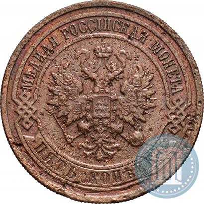 Picture 5 kopecks 1916 year  