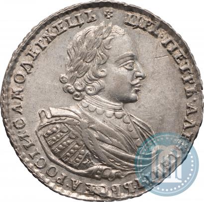 Picture 1 rouble 1721 year K "Portrait with shoulder straps"