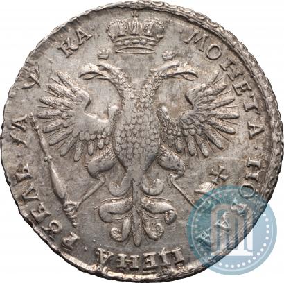 Picture 1 rouble 1721 year K "Portrait with shoulder straps"