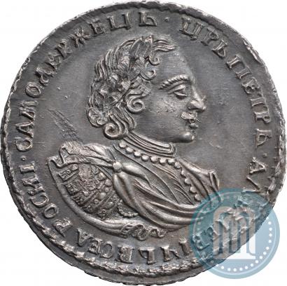 Фото Полтина 1721 года  "Портрет в наплечниках"