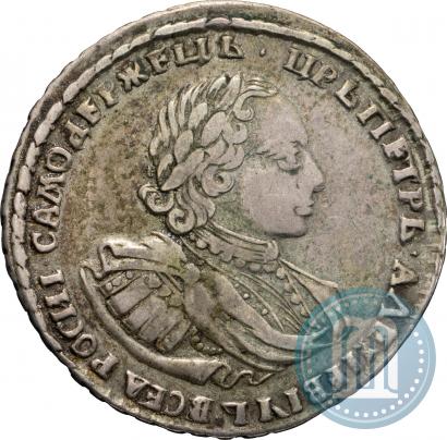 Фото Полтина 1721 года  "Портрет в наплечниках"