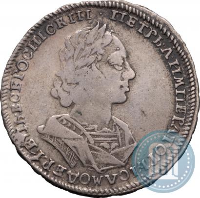 Фото Полтина 1723 года  "Портрет в античных доспехах"