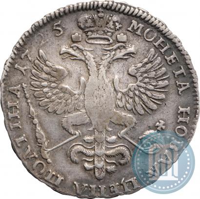 Фото Полтина 1725 года  "Портрет в античных доспехах"