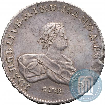 Picture 1 rouble 1741 year СПБ 