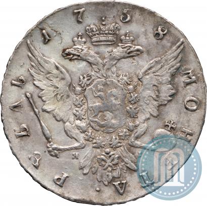 Picture 1 rouble 1758 year СПБ-ЯI 