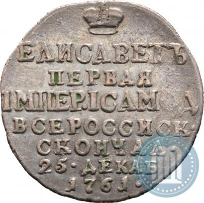 Фото Жетон 1761 года  "В память кончины Императрицы Елизаветы"