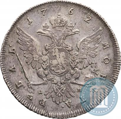 Фото 1 рубль 1762 года ММД-ДМ 