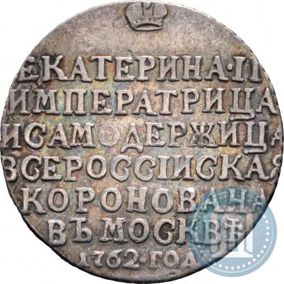 Picture Token Coin 1762 year  "Coronation of the Empress Catherine II"