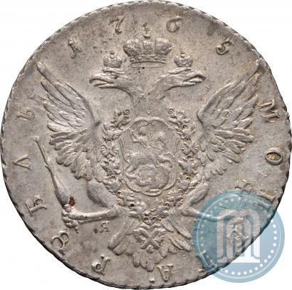 Фото 1 рубль 1765 года СПБ-ЯI 