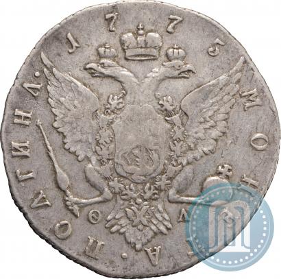 Фото Полтина 1775 года СПБ-ФЛ 