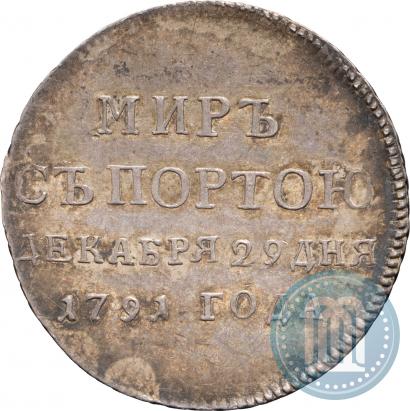 Фото Жетон 1791 года  "Заключение мира с Турцией"