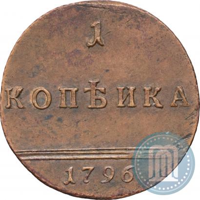 Фото 1 копейка 1796 года  