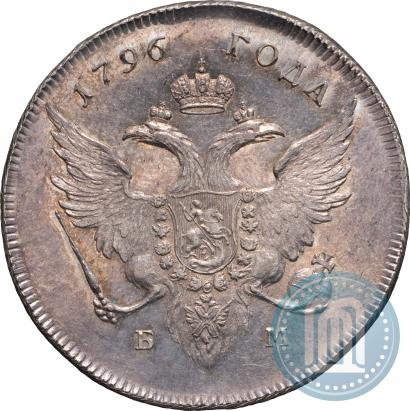 Фото 1 рубль 1796 года БМ 