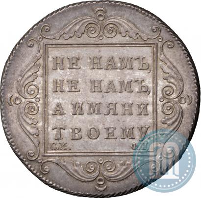 Picture Poltina 1797 year СМ-ФЦ 