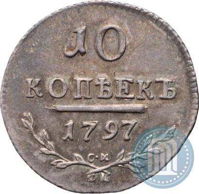Picture 10 kopecks 1797 year СМ-ФЦ 