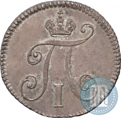 Фото 5 копеек 1797 года СМ-ФЦ 
