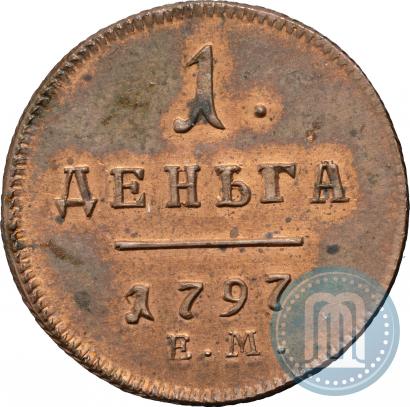 Фото Деньга 1797 года ЕМ 