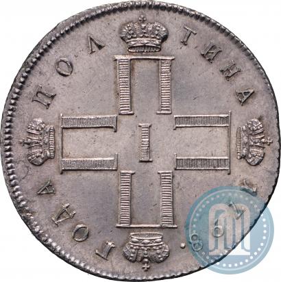 Picture Poltina 1798 year СМ-МБ 