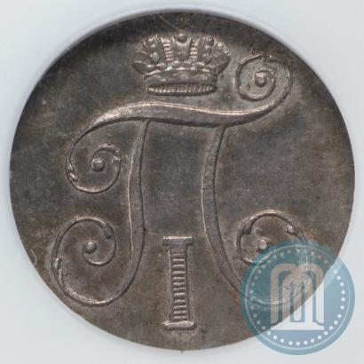 Picture 10 kopecks 1798 year СП-ОМ 
