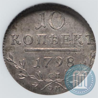 Picture 10 kopecks 1798 year СП-ОМ 