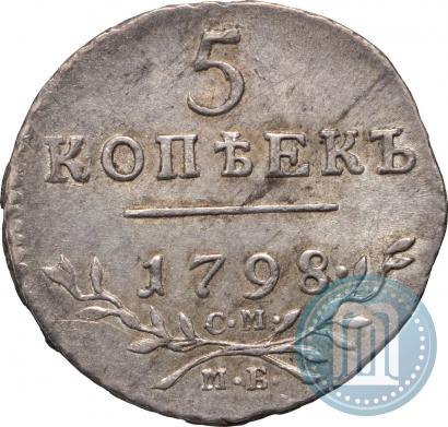 Picture 5 kopecks 1798 year СМ-МБ 