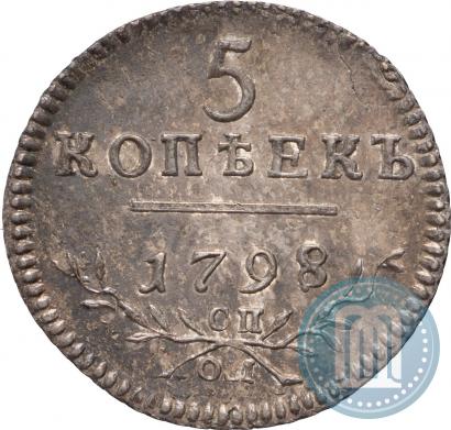 Фото 5 копеек 1798 года СП-ОМ 