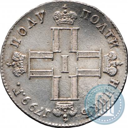 Picture Polupoltinnik 1799 year СМ-ФЦ 