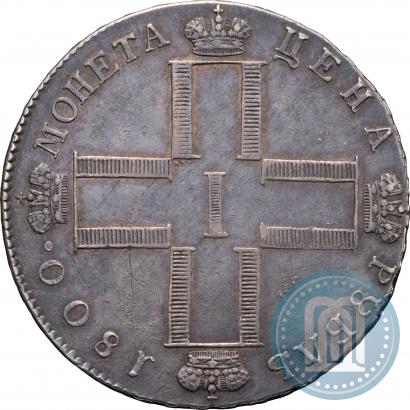 Picture 1 rouble 1800 year СМ-ОМ 