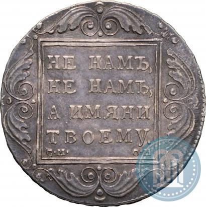 Picture 1 rouble 1800 year СМ-ОМ 