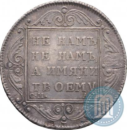 Picture Poltina 1801 year СМ-АИ 