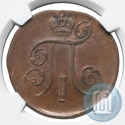 Фото 2 копейки 1801 года ЕМ 